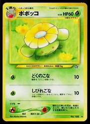Skiploom #188 Neo Genesis Japanese Uncommon Pokemon TCG