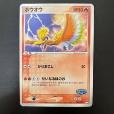 LP Poke Park's Ho-Oh 002/009 2005 Promo Pokemon Karte Japanisch Japan Import