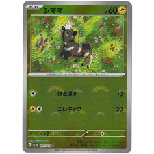 Blitzle - (Poke Ball Pattern) 028/086 SV11W: White Flare Holo (Japanese)