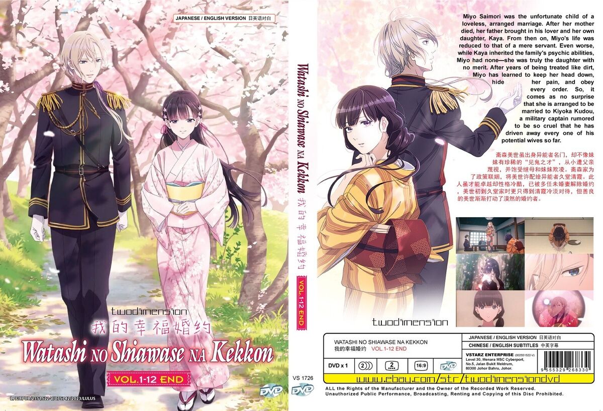 ANIME DVD~ENGLISH DUBBED~Watashi No Shiawase Na Kekkon(1-12End)All  region+GIFT