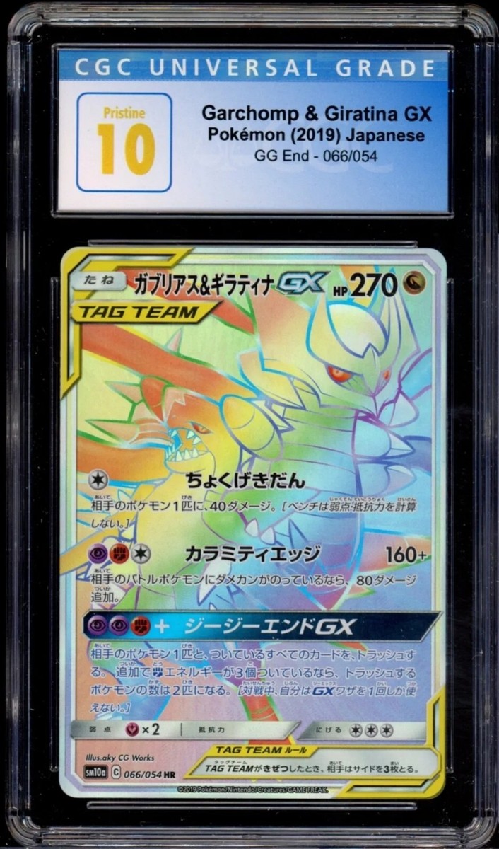 CGC 10 Garchomp & Giratina GX 066 HR Full Art Rainbow GG End