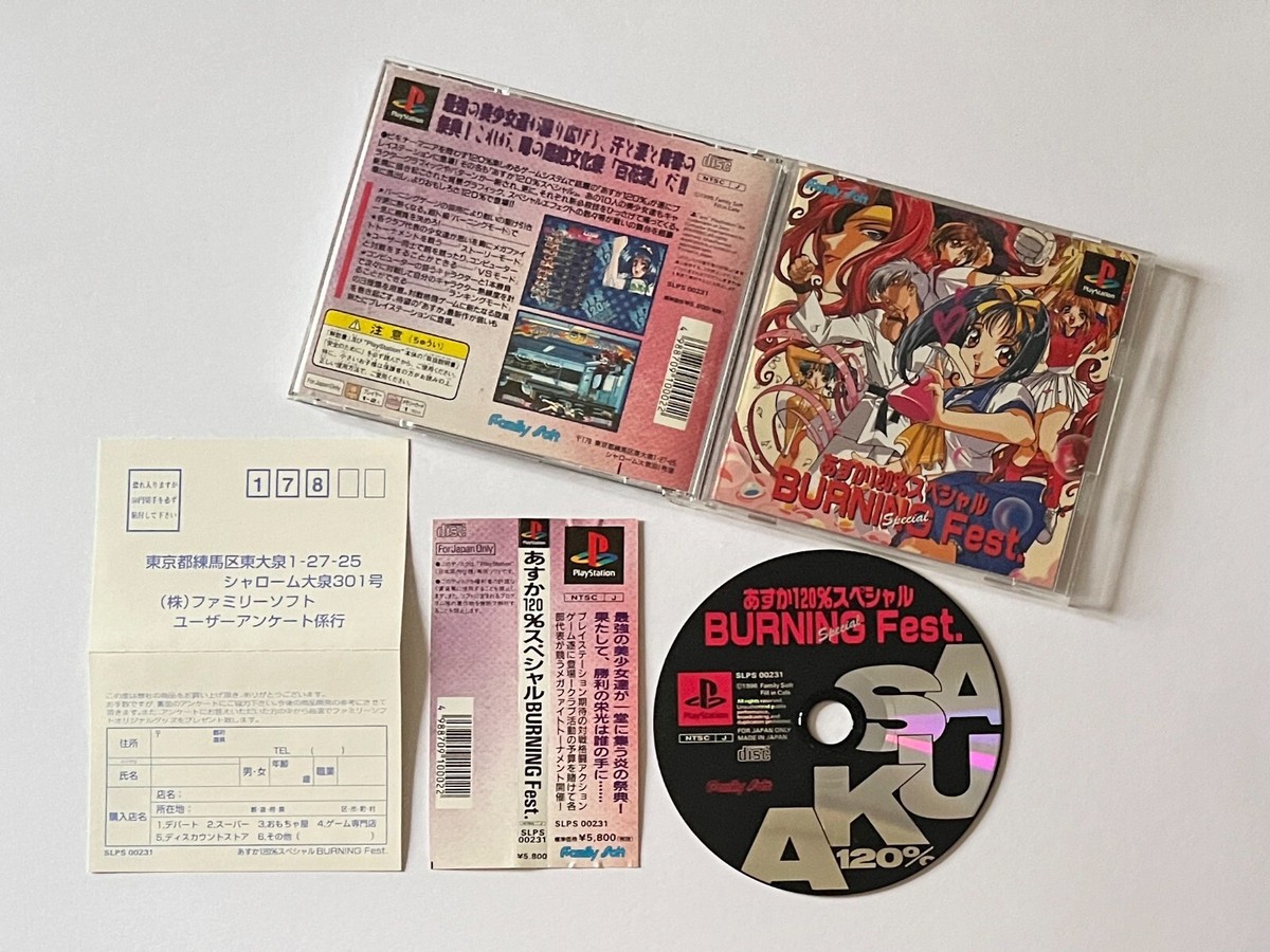 PlayStation - PS1 あすか120% ファイナル 帯あり　プレステ Asuka 120% PS1 Asuka 120% Special w/Spine Burning Fest. Playstation