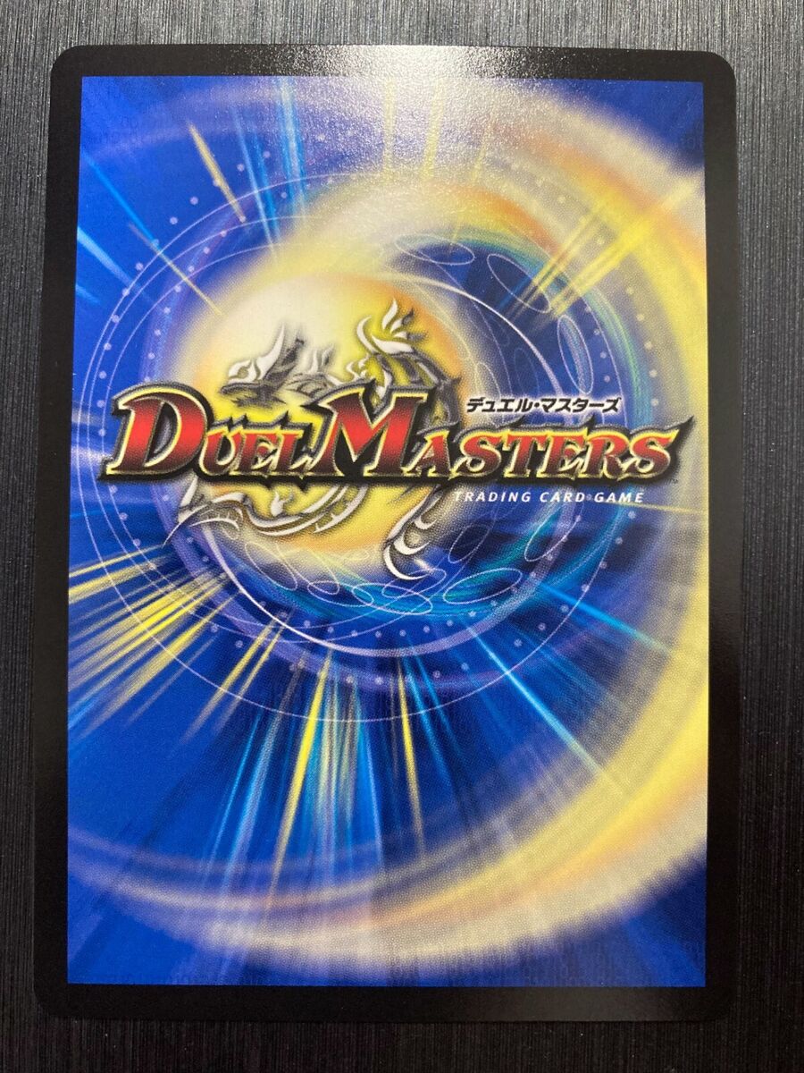 PCD02 5/16 Duel Masters / DUEL MASTERS PLAY'S Card Japanese PCD02 5/16 Duel Masters / DUEL MASTERS PLAY'S Card Japanese