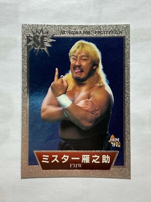 Mr.Gannosuke SF 27 Pro-Wrestling BBM 1997 Fight magazine rare card