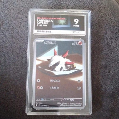 Larvesta 108/106 ACE graded card