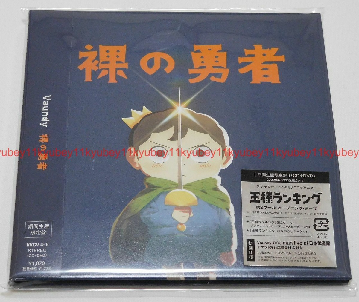 New Hadaka no Yuusha Vaundy First Limited Edition Ranking of Kings 