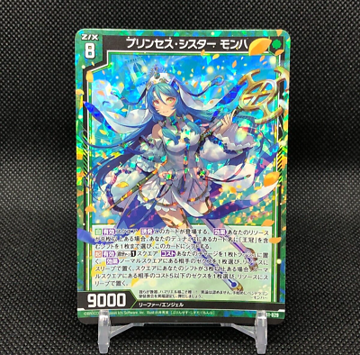Princess Sister Monha Z/X Zillions of enemy X TCG card R B41 Princess Sister Monha Z/X Zillions of enemy X TCG card R B41