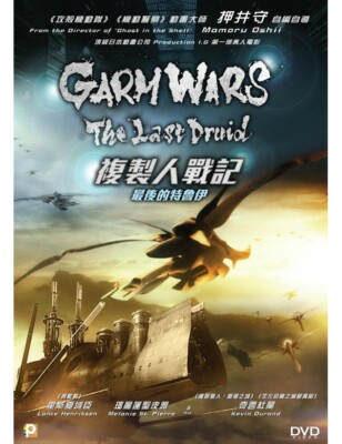 Mamoru Oshii GARM WARS: THE LAST DRUID Lance Henriksen 2014 Sci-Fi  R-3 NEW DVD