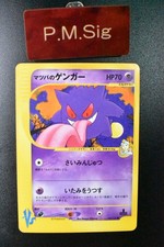 Morty's Gengar 021/141 VS Series 2001 1st Edition Japanese Pokemon Card