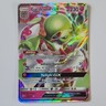 Pokémon Gardevoir GX 93/147 SM-Burning Shadows Ultra Rare Holo Infinite Force