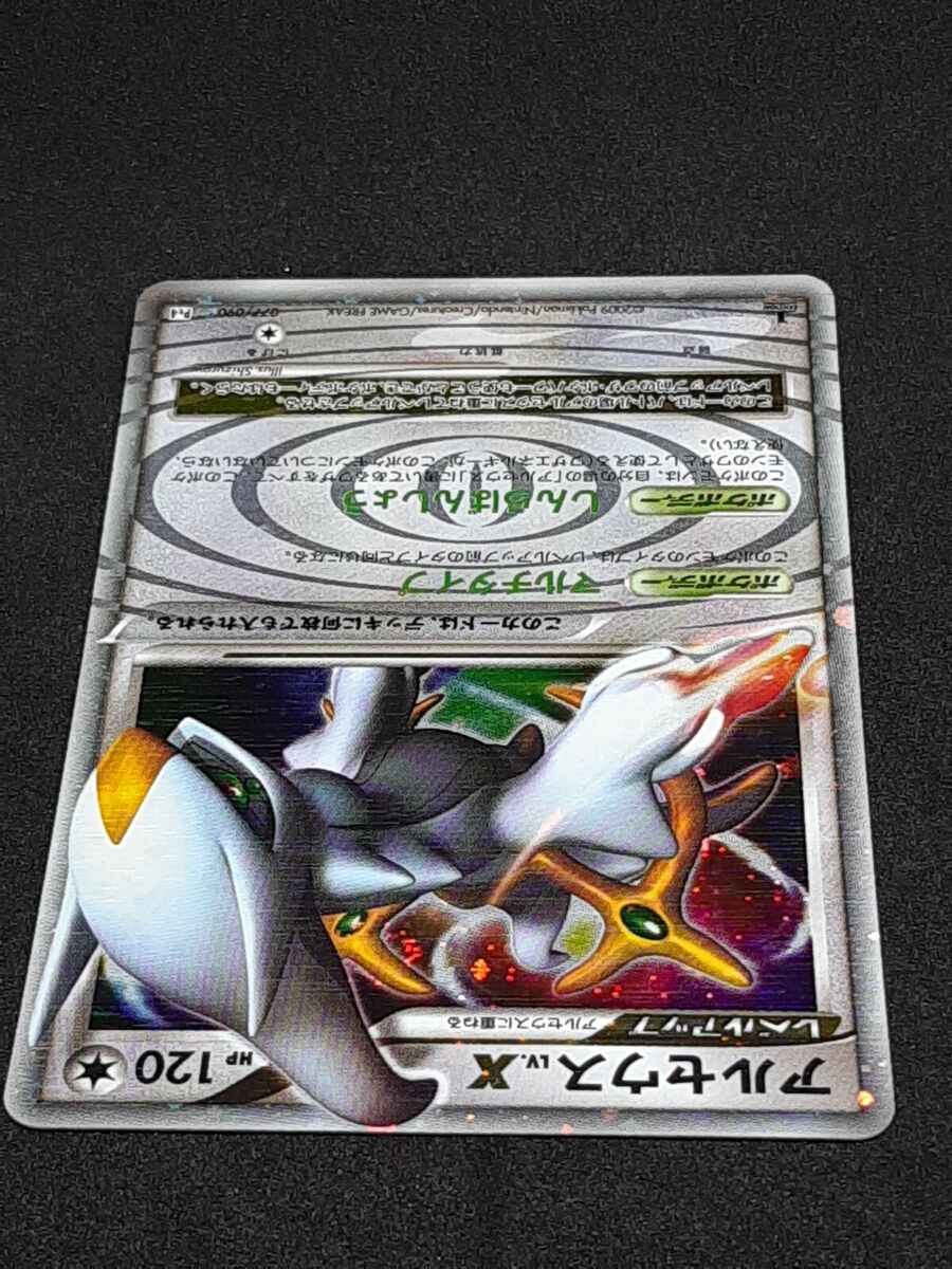 Arceus LV.X 077 / 090 2009 Pokemon card Japanese Nintendo F Arceus LV.X 077 / 090 2009 Pokemon card Japanese Nintendo F