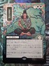 Shamanic Revelation - JP Alternate - Silver Scroll Foil - Secrets Of Strixhaven