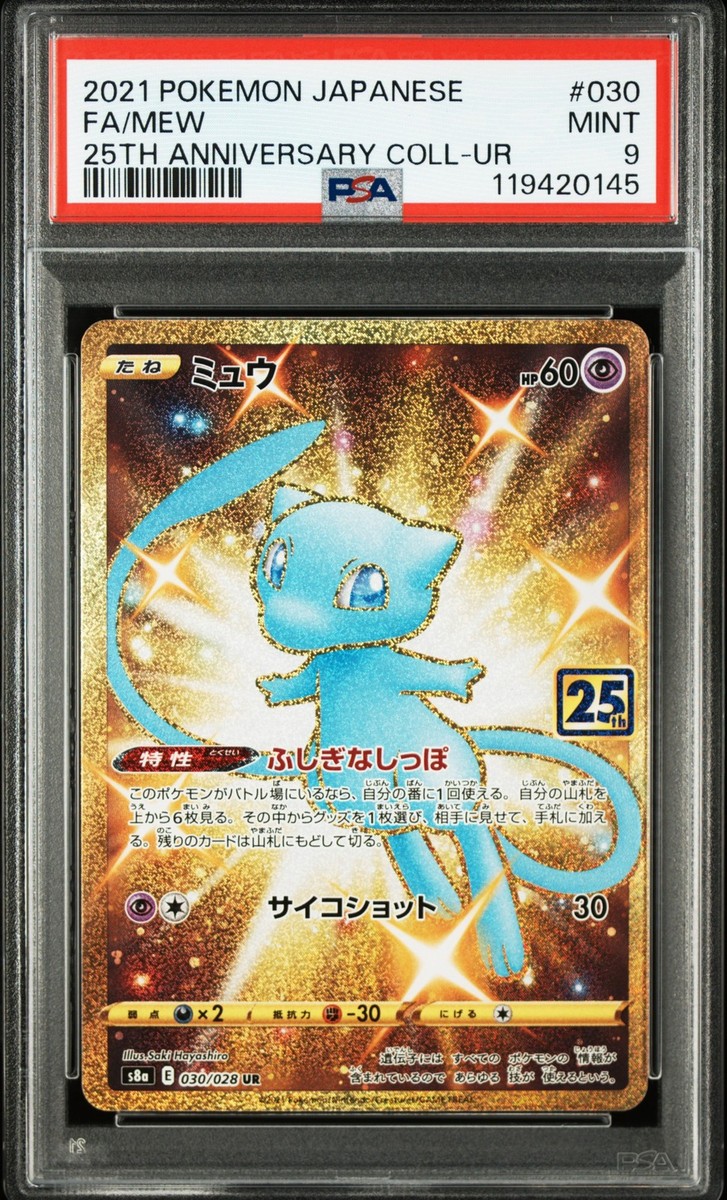 Buy Mew 030/028 S8a: 25th Anniversary Collection Holo (Japanese