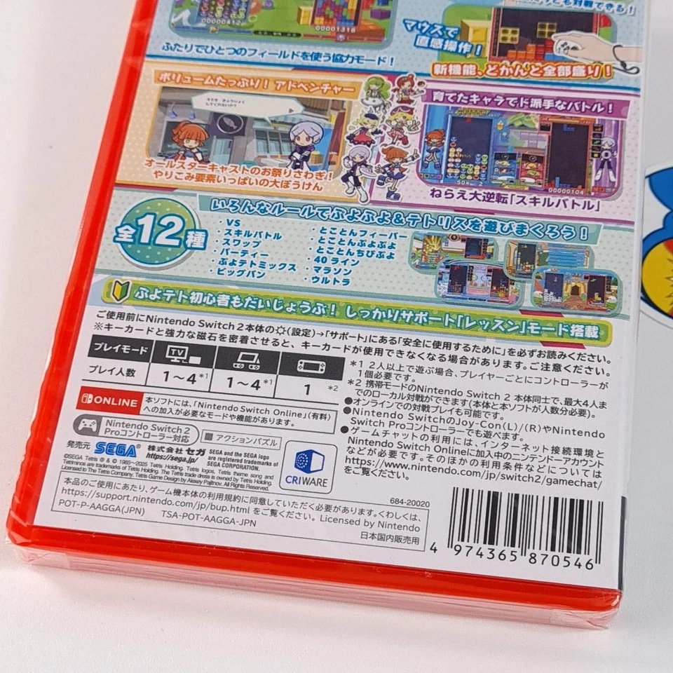 Puyo Puyo Tetris 2S Nintendo Switch 2 Japan (KEY CARD) [Multi-Language/Puzzle] N - Image 4 of 4