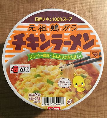 Instant Noodles, Chicken Ramen, Nissin, Japanese Ramen ...