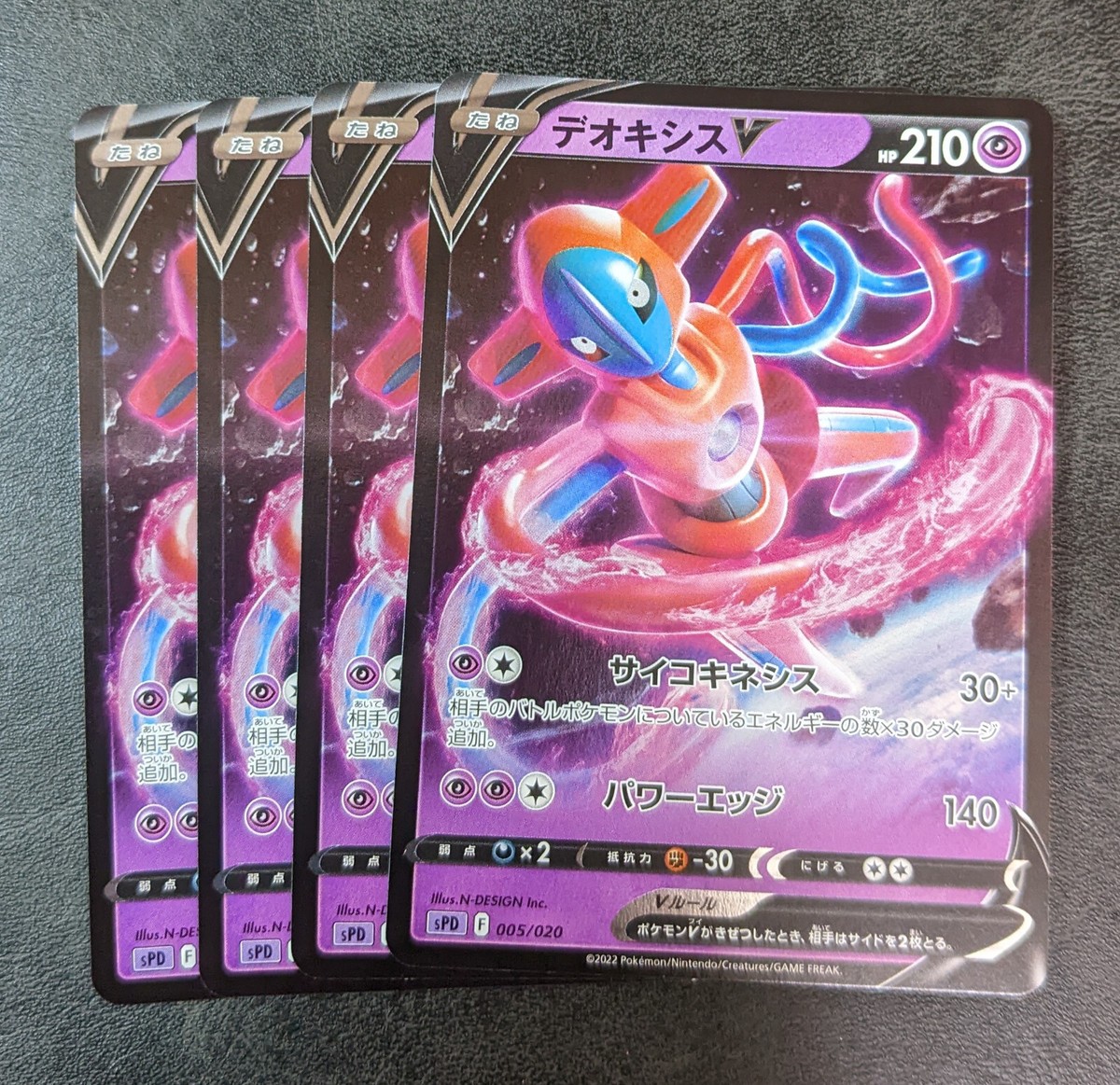 pokemon deoxys card list Deoxys (4/110) (Delta Species) (Stamped) [EX: Holon Phantoms] main image 0