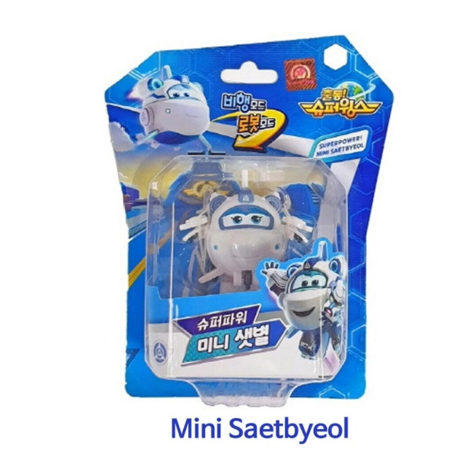 7. Mini Saetbyeol 미니 샛별