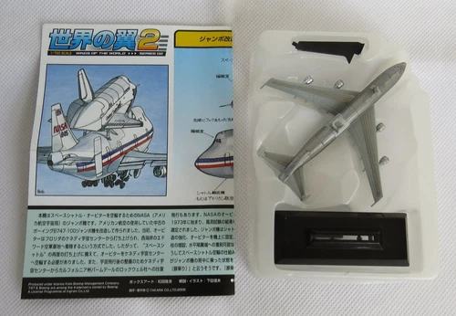 Takara Wings of the World 1/700 NASA 747 SCA Series 2 SECRET #1 Model
