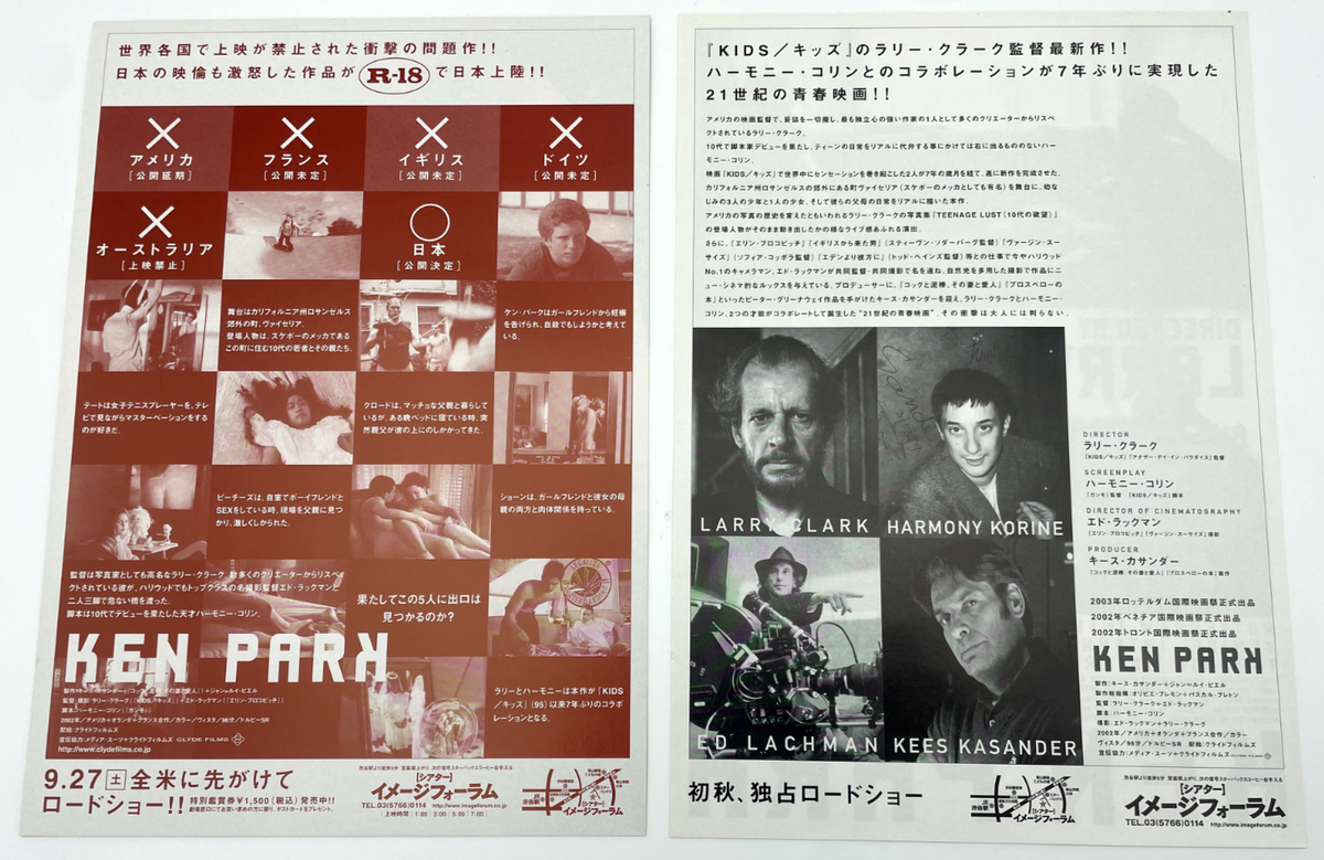KEN PARK B5 Mini Poster / Larry Clark / Harmony Korine