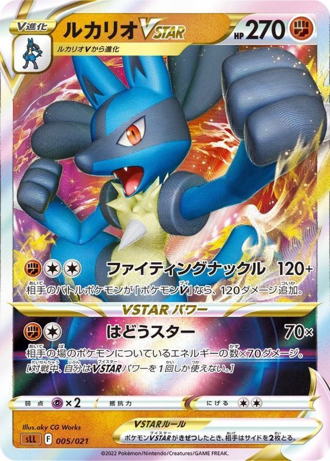 Lucario VSTAR RR 005/021 VSTAR Lucario Deck HOLO Pokemon Card Japan [Near Mint]