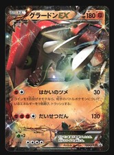 Groudon EX #153/XY-P Prices | Pokemon Japanese Promo | Pokemon Cards