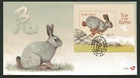 SOUTH AFRICA 1999, CHINESE NEW YEAR OF THE RABBIT, Scott 1101 S/S on F.D.C.