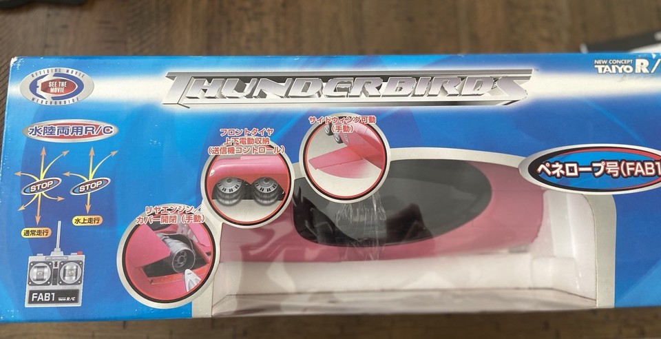 IMAI Thunderbirds HG Mini FAB1 Pink Metallic Model Kit New