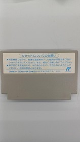 Famicom Software Model Number Jesus The Terrifying Bio Monster King Ewr25