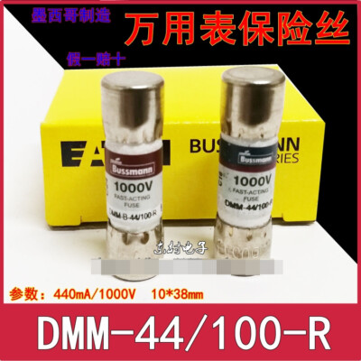 10pcs/5pcs new fuse for Original    DMM-B-44/100-R 
