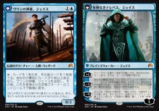 Jace, Vryn's Prodigy // Jace, Telepath Unbound (JA) ORI japonés casi nuevo como nuevo como nuevo
