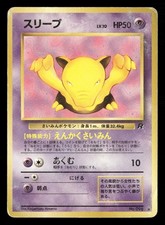 Drowzee NO. 096 Common Team Rocket Pokemon Japanese Damaged