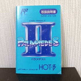 [FC] Palamedes 2 with box theory Famicom