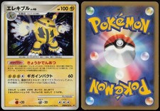 エレキブル【1ED】 DPBP#147 Electivire #DPBP147 Prices | Pokemon Japanese Space-Time | Pokemon
