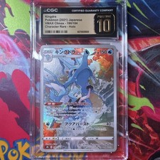 Kingdra 190/184 S8b: Vmax Climax Holo (Japanese) for sale online