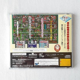 Seikai Risshiden Sega Saturn SS Japan Import Used Tested with Case