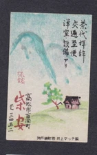Old Matchbox  label Japan BN57350 House Mountain 