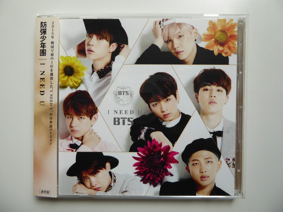BTS I NEED U CDセット 特典カード付き s-l1200.jpg
