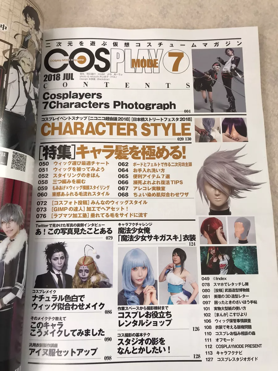 COSPLAY MODE magazine Japan photo book manga anime | eBay