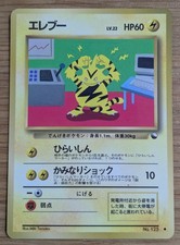 Electabuzz Vending Series Glossy Pokemon Card Japanese No.125 From Japan