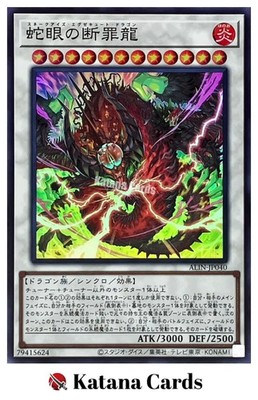 Yugioh Karten | Snake-Eyes Execute Dragon Super Rare | ALIN-JP040 Japanisch