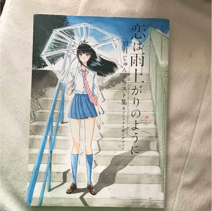 Koi wa Ameagari no You ni Art Book Jun Mayuzuki Anime After the