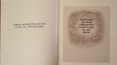RUSSIAN ARCHITECTURE AND ART OF THE 11TH-19TH CENTURIES 1972 Leningrad