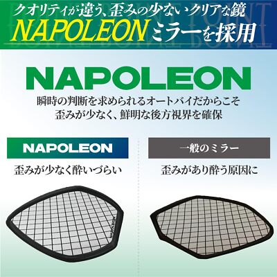 NAPOLEON MIRROR EX NB-002 NAPOLEON Grip end dedicated metal bar