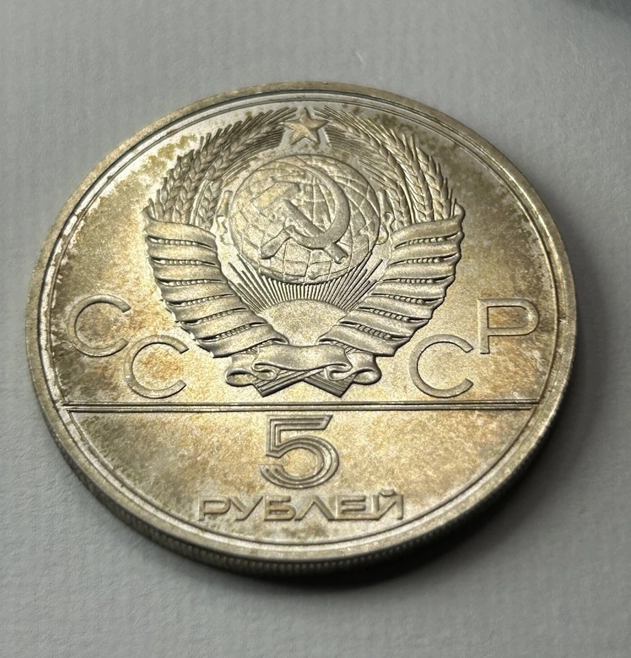 1977 Moscow Vntg 1980 Russia Olympic Sailing Tallinn Vintage Silver 5 Ruple 90% - Image 3 of 3