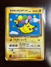 Pokémon TCG Flying Pikachu CoroCoro Comic 1997 Promo Japanese Old Back No.025