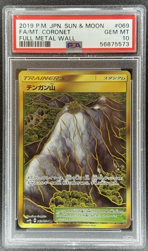 PSA 10 Mt. Coronet UR 069/054 SM9b Full Metal Wall - Pokemon Japanese Sun & Moon