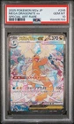 2025 POKEMON JAPANESE M2A-MEGA DREAM EX #246 MEGA DRAGONITE EX PSA 10