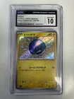 2023 Pokemon Voltorb 238/190 Shiny Treasure Ex Holo Japanese Trading Card Game