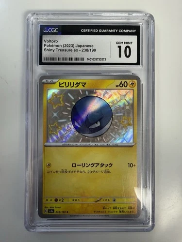 2023 Pokemon Voltorb 238/190 Shiny Treasure Ex Holo Japanese Trading Card Game
