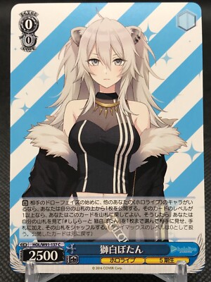 Botan Shishiro hololive Weiss Schwarz TCG Bushiroad COVER 2016 JAPAN W91-137C